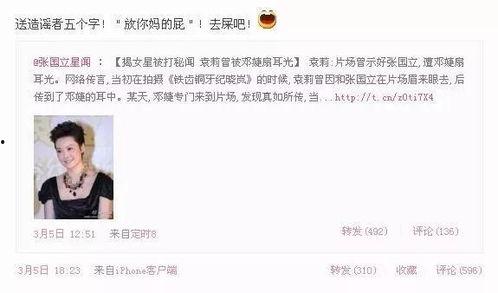 娱乐圈爆料群推荐,明星幕后故事大曝光  第2张